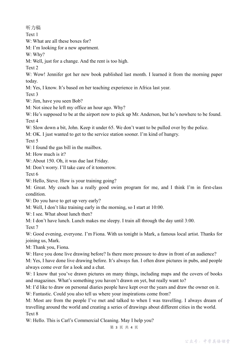 湖北省部分省级示范高中2025～2026学年上学期高二期中测试英语答案.pdf_第3页