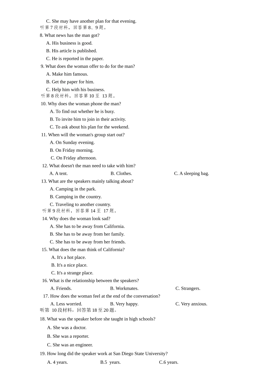 湖南省名校联考联合体2025-2026学年高一上学期期中考试英语试卷.docx_第2页