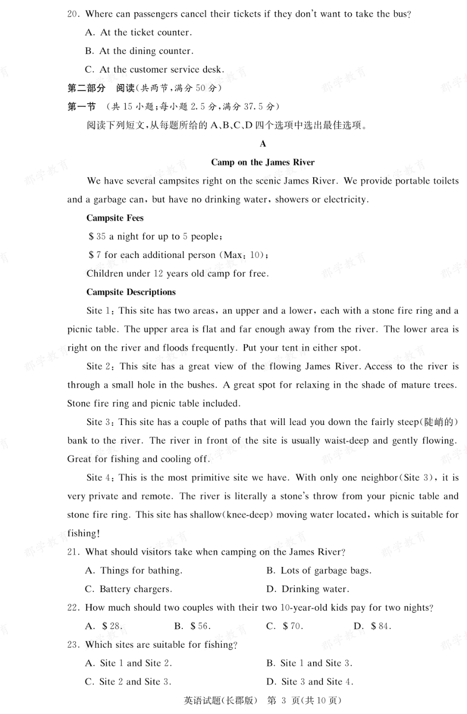 湖南省炎德英才大联考长郡中学2025-2026学年高一上学期期中考试英语.pdf_第3页