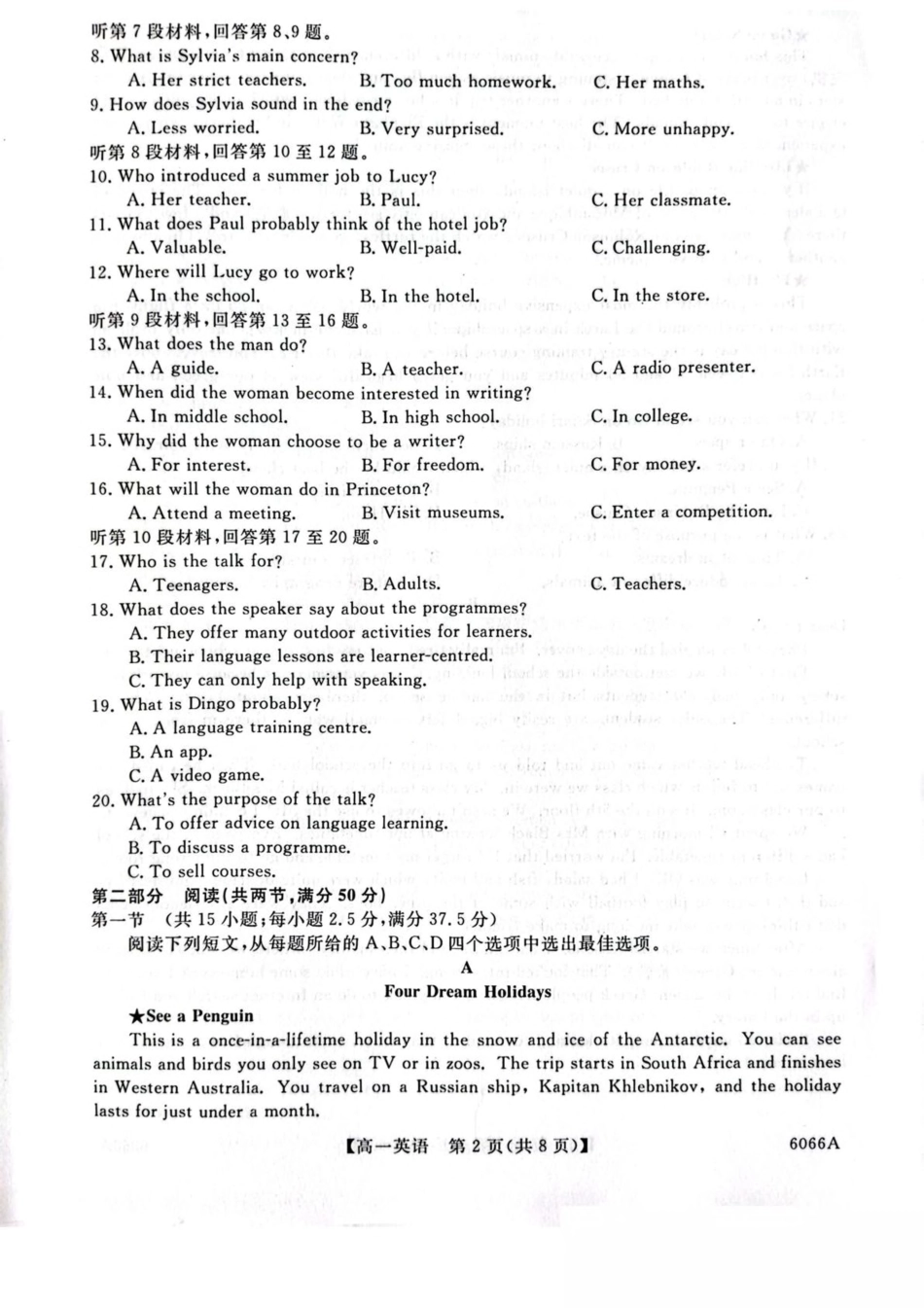 吉林省联盟校2025-2026学年高一上学期期中考试英语试卷（含解析无听力音频有听力原文）.pdf_第2页