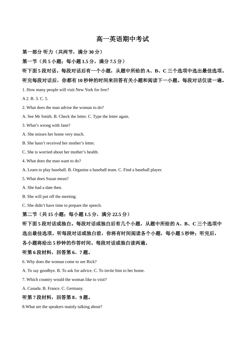 吉林省梅河口市第五中学2025-2026学年高一上学期11月期中考试英语含答案.docx_第1页