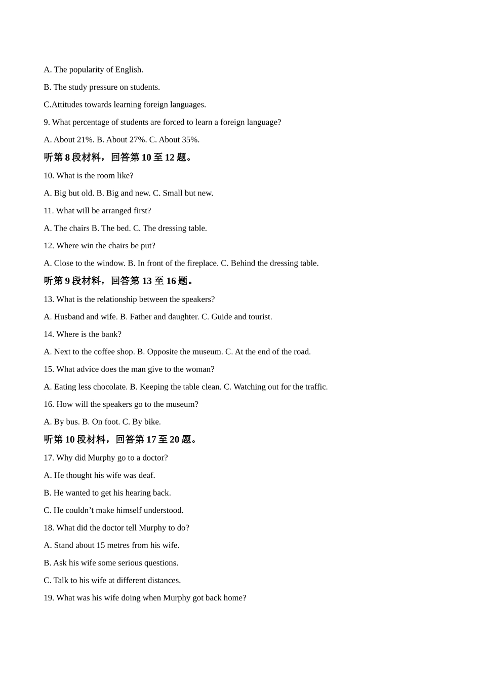 吉林省梅河口市第五中学2025-2026学年高一上学期11月期中考试英语含答案.docx_第2页