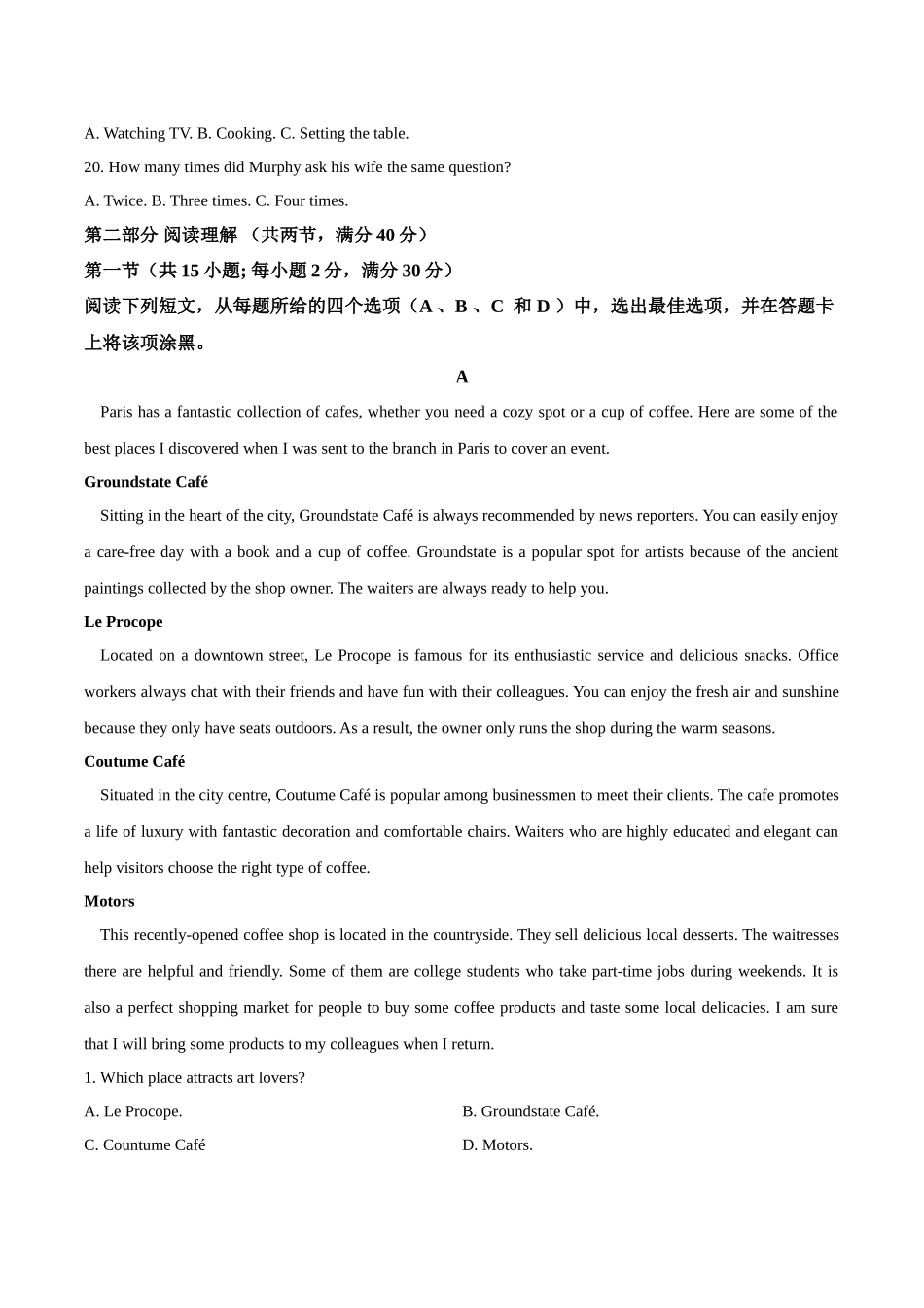 吉林省梅河口市第五中学2025-2026学年高一上学期11月期中考试英语含答案.docx_第3页