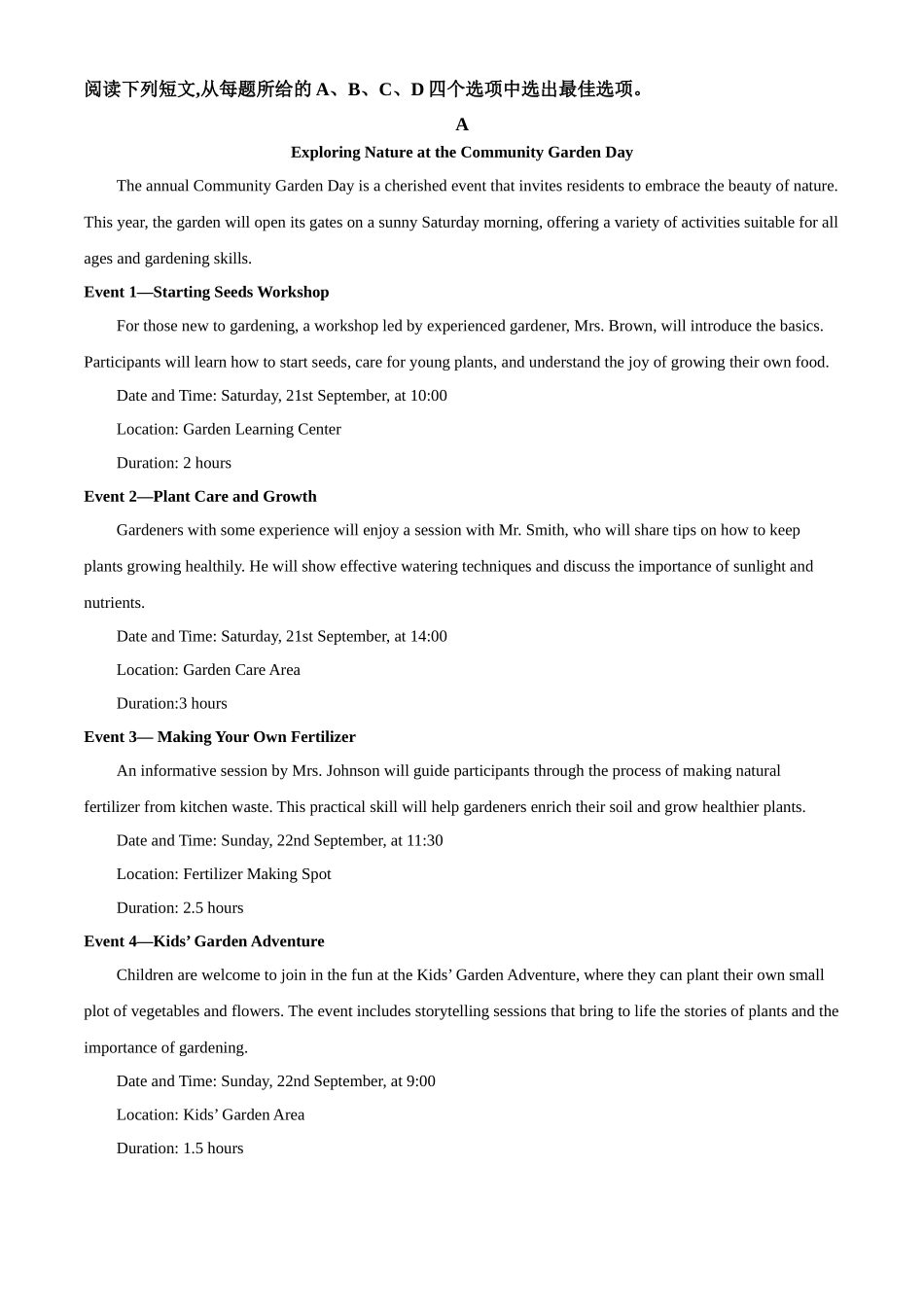 吉林省通化市梅河口市第五中学2025-2026学年高二上学期11月期中英语试题（原卷版）.docx_第3页