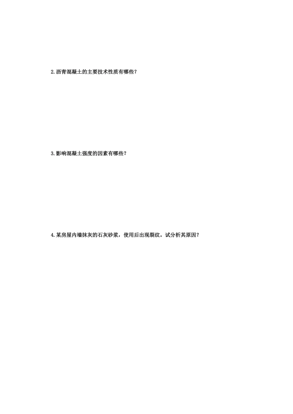 建筑材料期末试题及答案.pdf_第3页