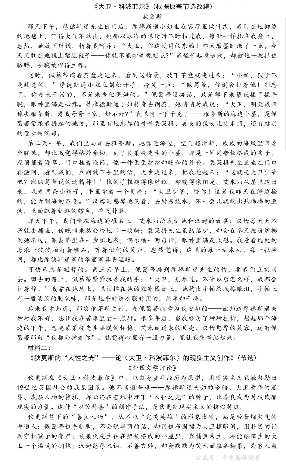 江苏徐州市2025-2026学年高二上学期11月期中考试语文试题.pdf_第3页