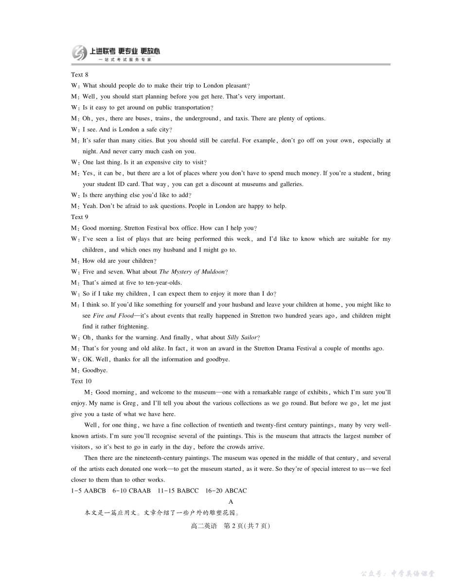 江西省2025—2026学年度高二第一学期期中考试英语答案.pdf_第2页