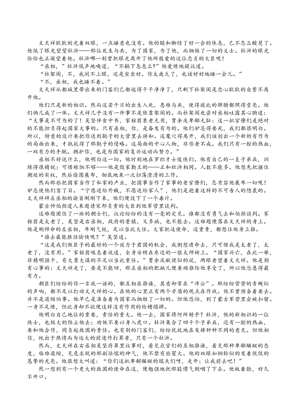 江西省吉安市五校联盟2025-2026学年高一上学期第一次大联考试题语文含解析.docx_第3页