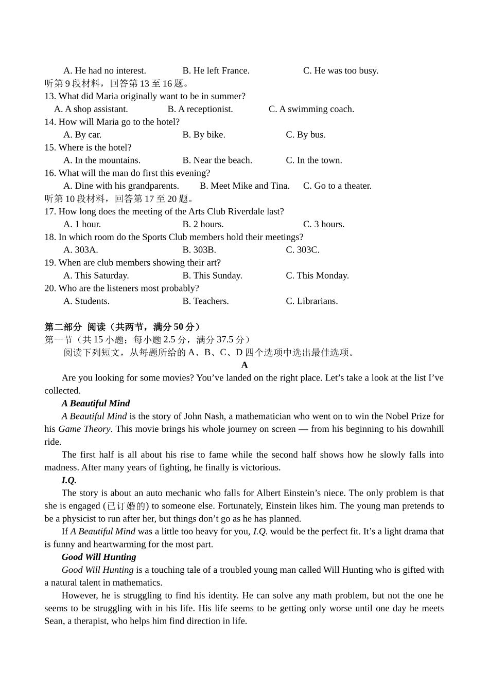 江西省吉安市五校联盟2025-2026学年高一上学期第一次大联考英语试卷(含答案).docx_第2页