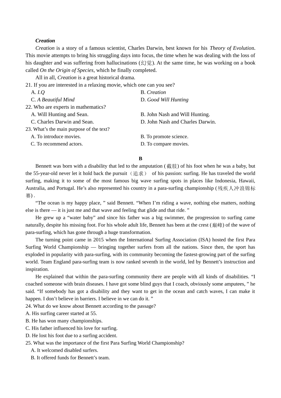 江西省吉安市五校联盟2025-2026学年高一上学期第一次大联考英语试卷(含答案).docx_第3页