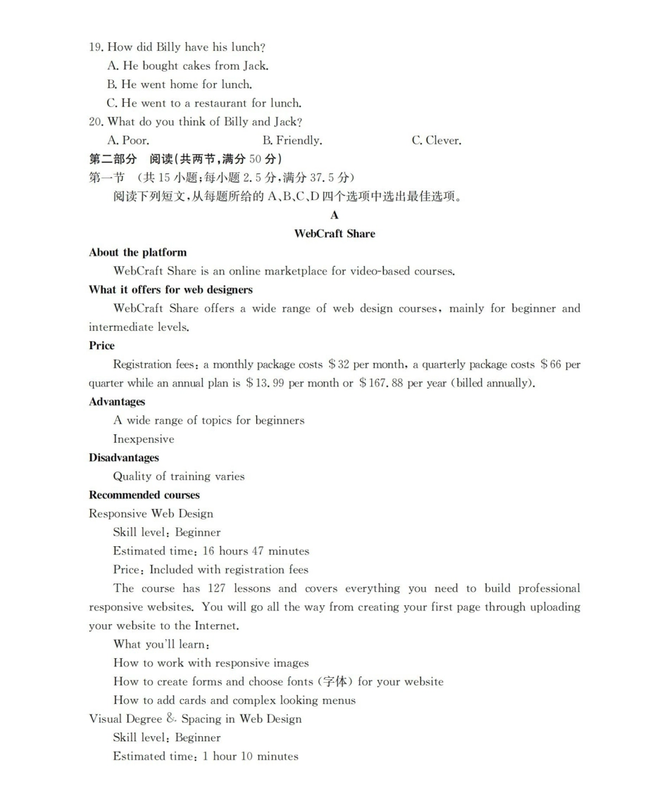 金太阳26-45A2025-2026学年秋季高一年级上学期0月阶段考试英语.pdf_第3页