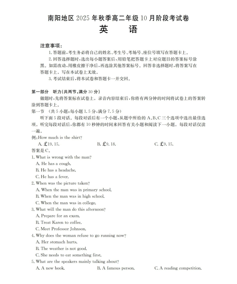 金太阳26-45B2025-2026学年秋季高二年级上学期0月阶段考试英语.pdf_第1页