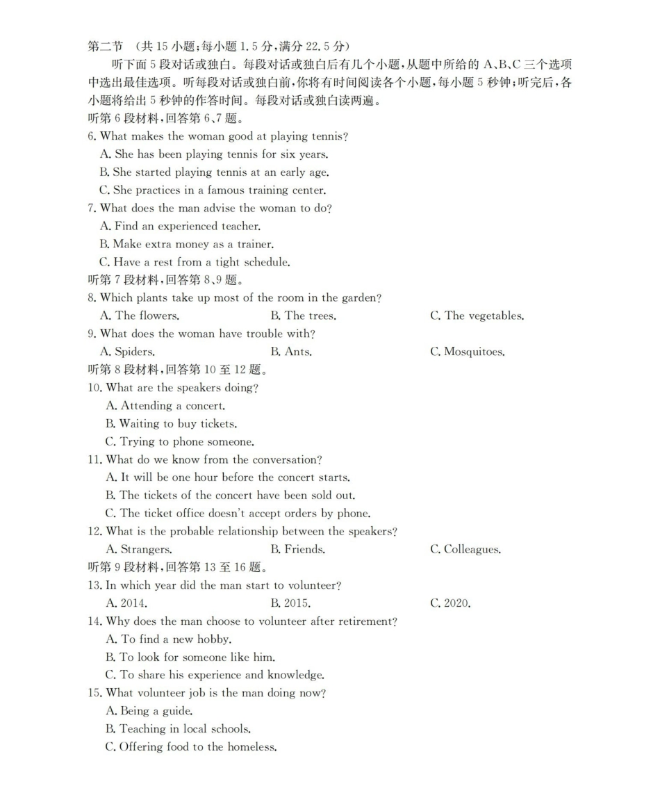 金太阳26-45B2025-2026学年秋季高二年级上学期0月阶段考试英语.pdf_第2页