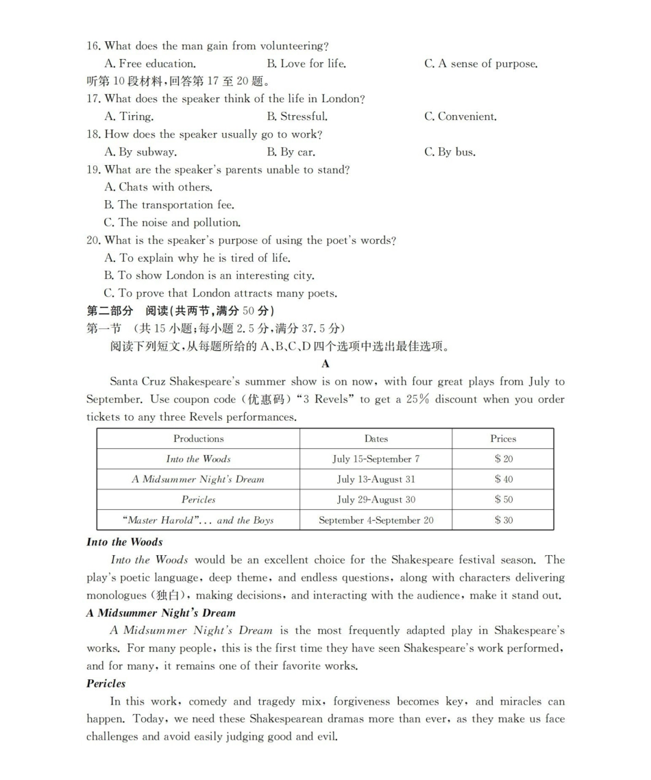 金太阳26-45B2025-2026学年秋季高二年级上学期0月阶段考试英语.pdf_第3页