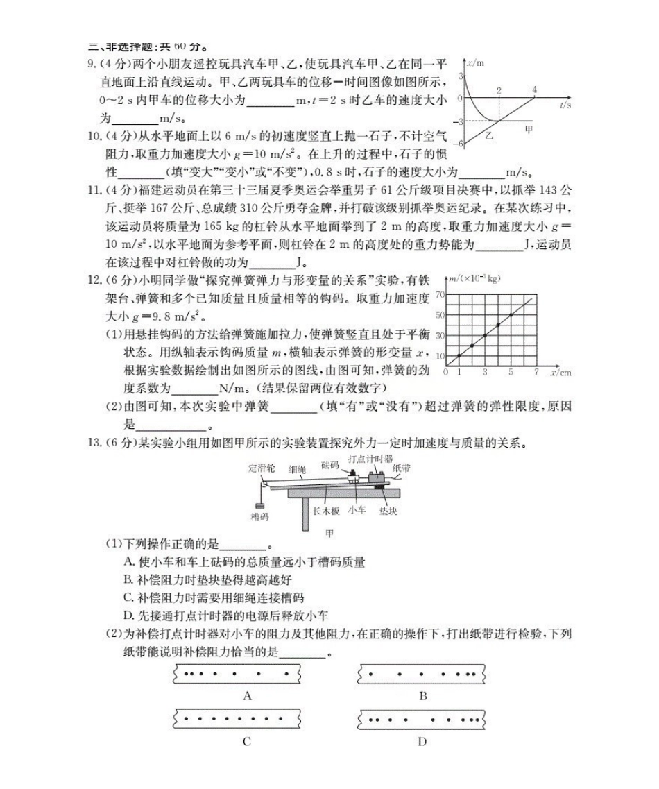 金太阳26-64C2026届高三上学期0月联考物理.pdf_第3页