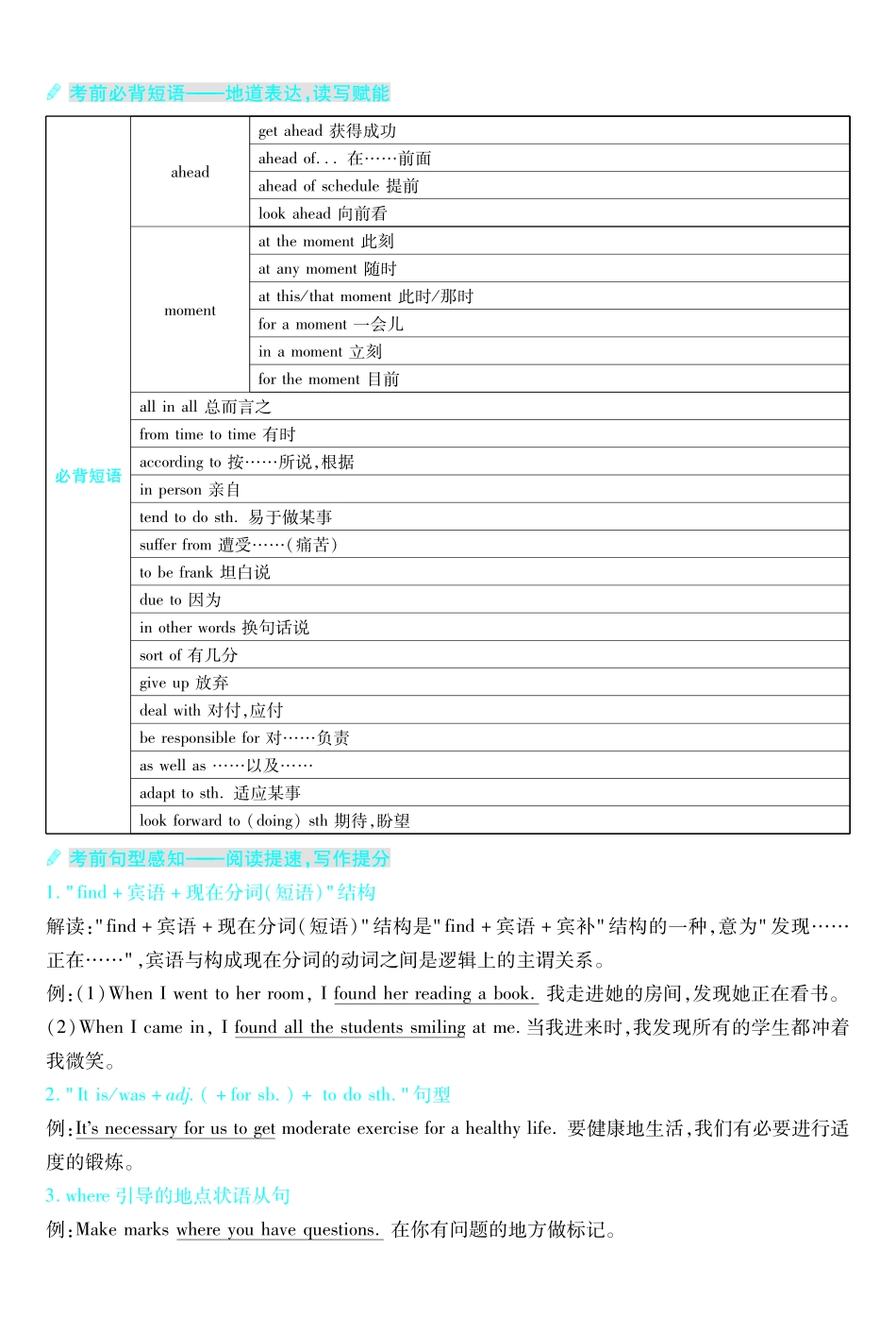 考前重点速记-英语必修第一册BS-金考卷单元双测卷-5899.pdf_第2页