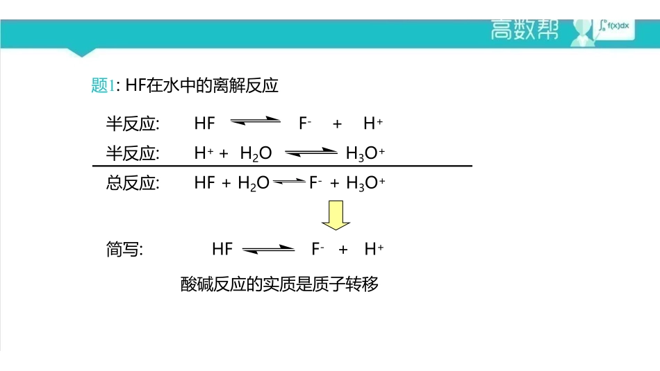 课时3 酸碱滴定.pdf_第2页