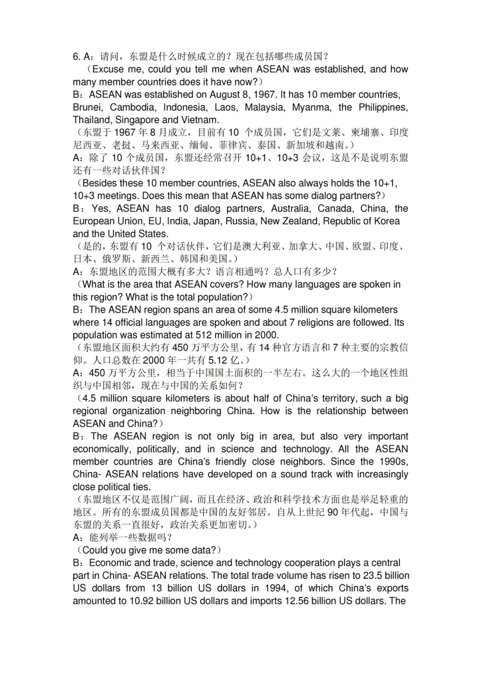 口译复习材料.pdf_第1页