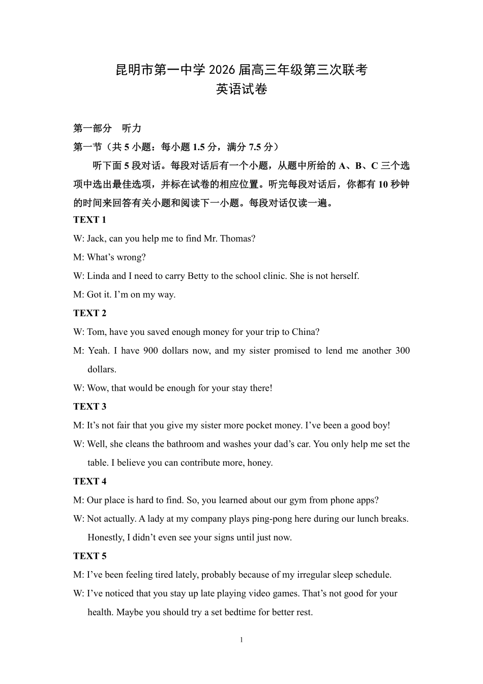 昆明市第一中学2026届高三年级第三次联考英语答案.pdf_第1页