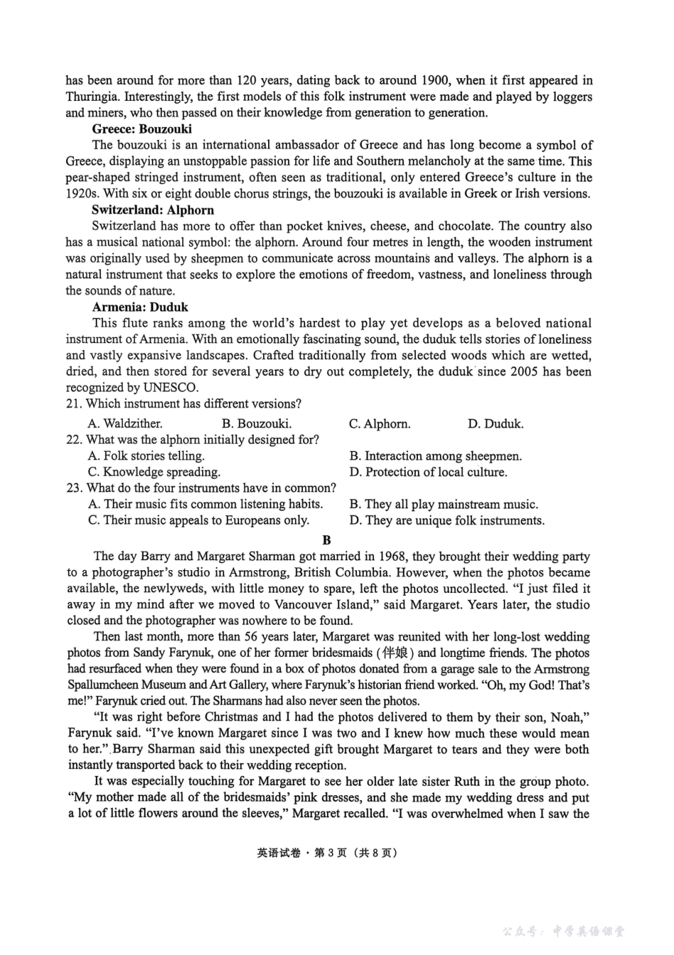 昆明市五华区2026届高三上学期期中教学质量检测英语.pdf_第3页