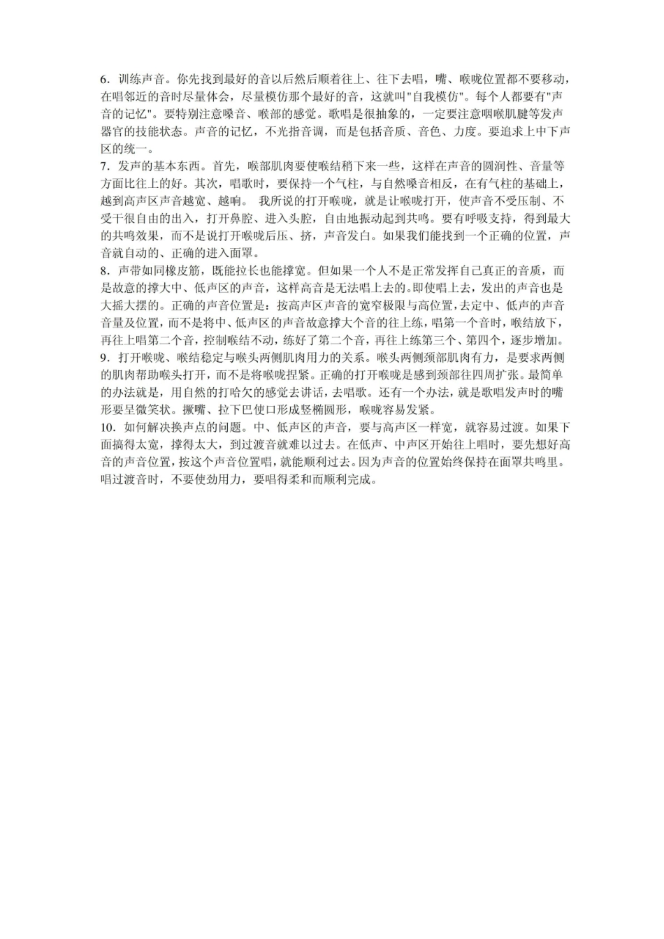 乐理视唱练耳考试分析.pdf_第2页