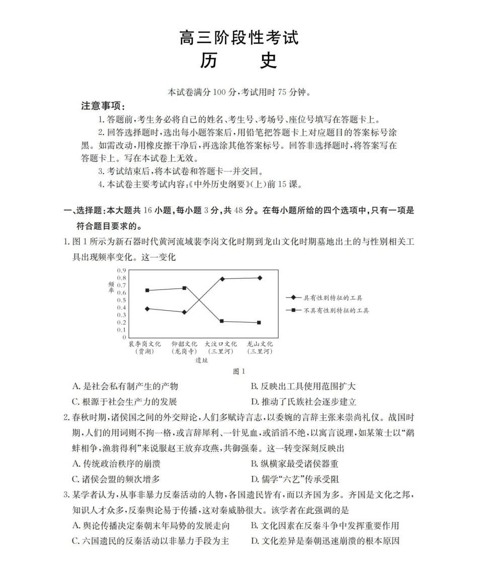 历史试卷(26-76C)金太阳26-76C2026届高三上学期0月联考(0.3-.).pdf_第1页