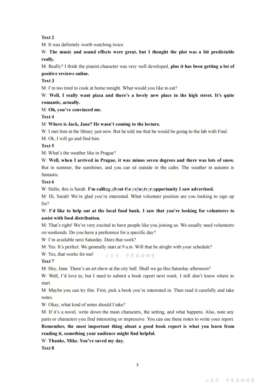 丽水、湖州、衢州2025年月三地市高三教学质量检测英语答案.pdf_第3页