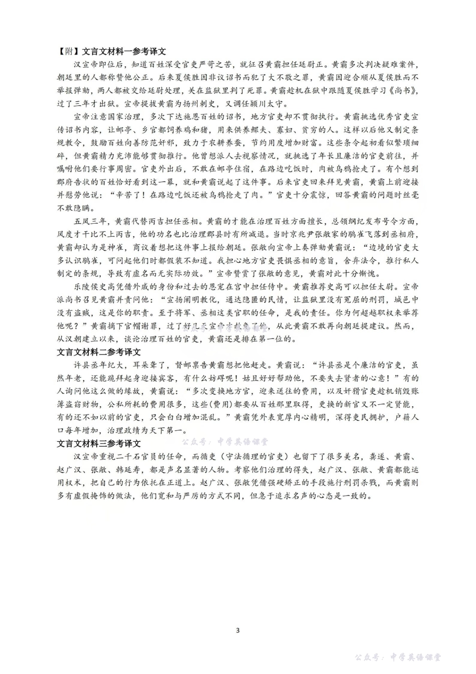 丽水、湖州、衢州2025年月三地市高三教学质量检测语文答案.pdf_第3页