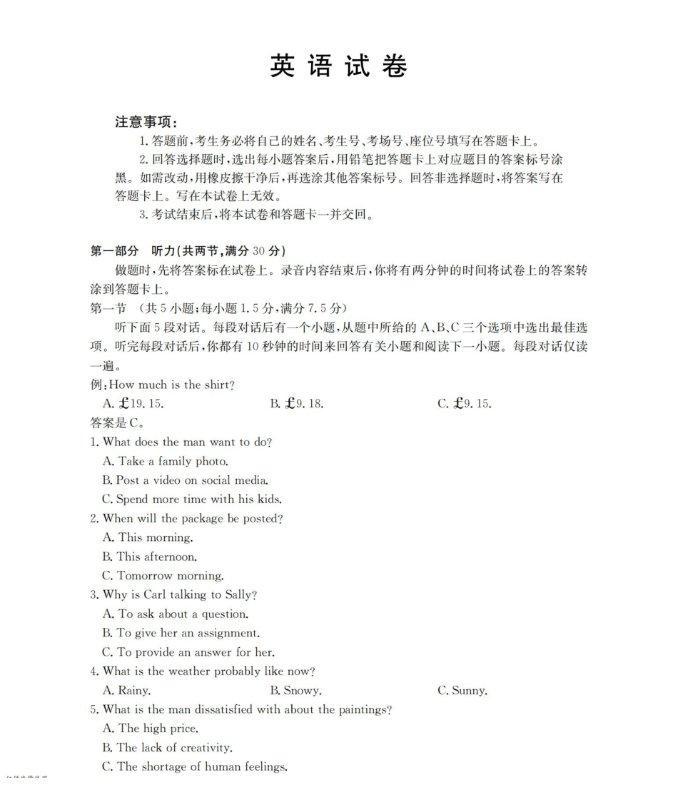 辽宁省2026届高三上学期0月联考(26-66C)英语.pdf_第1页