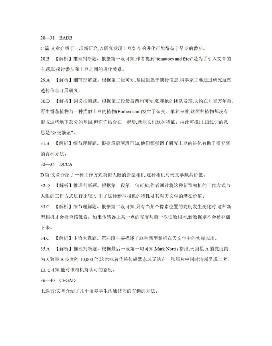 辽宁省2026届高三上学期0月联考(26-66C)英语答案().pdf_第2页