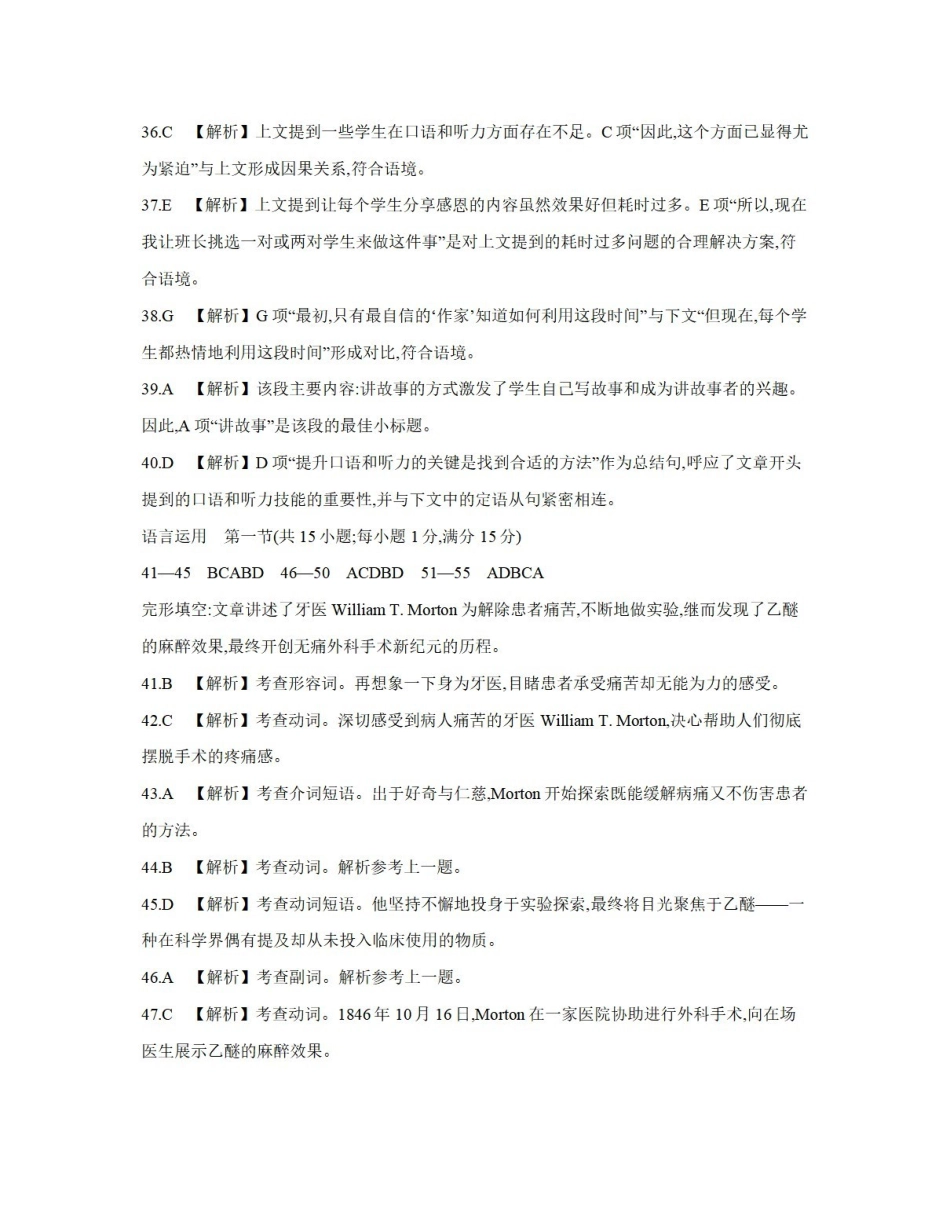 辽宁省2026届高三上学期0月联考(26-66C)英语答案.pdf_第3页