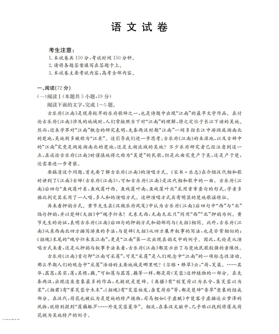 辽宁省2026届高三上学期0月联考(26-66C)语文.pdf_第1页