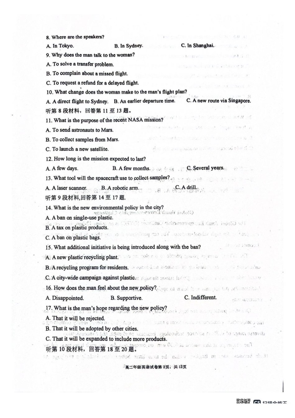 辽宁省大连市沙河口区大连市第八中学2025-2026学年高二上学期0月月考英语试题（含答案无听力音频有听力原文）.pdf_第2页