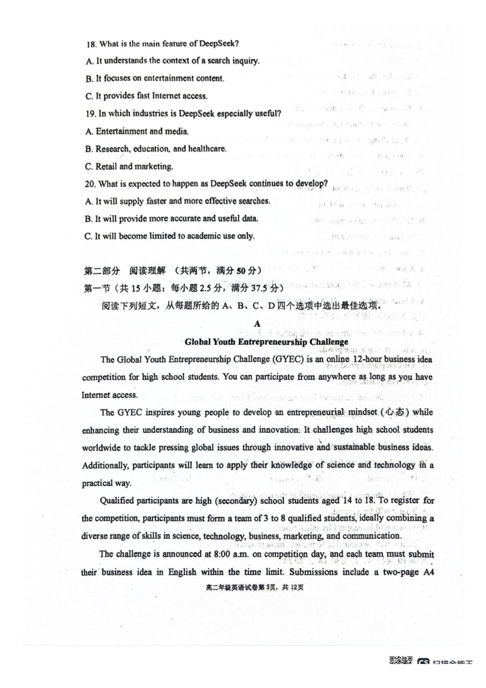 辽宁省大连市沙河口区大连市第八中学2025-2026学年高二上学期0月月考英语试题（含答案无听力音频有听力原文）.pdf_第3页