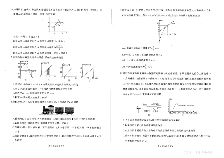 辽宁省点石联考2025-2026学年高一上学期11月期中物理试题含答案.pdf_第2页