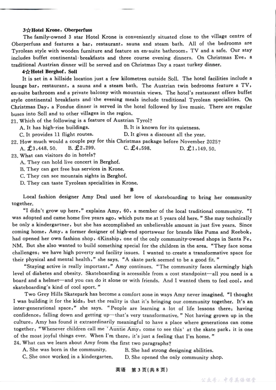 辽宁省名校联盟2025年高三11月份联合考试英语.pdf_第3页