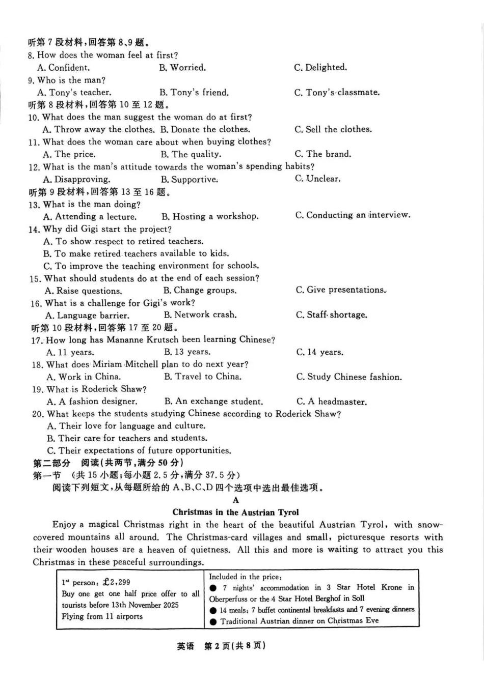 辽宁省名校联盟2025年高三月份联合考试英语().pdf_第2页