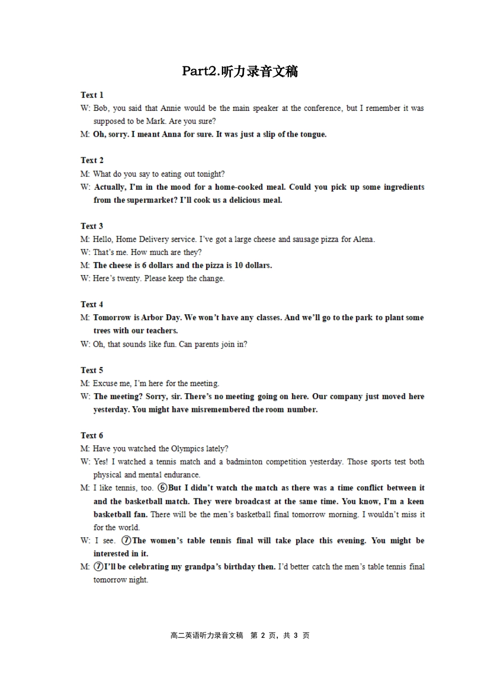 辽宁省沈文新高考研究联盟2025-2026学年高二上学期0月质量监测英语听力原文.pdf_第2页