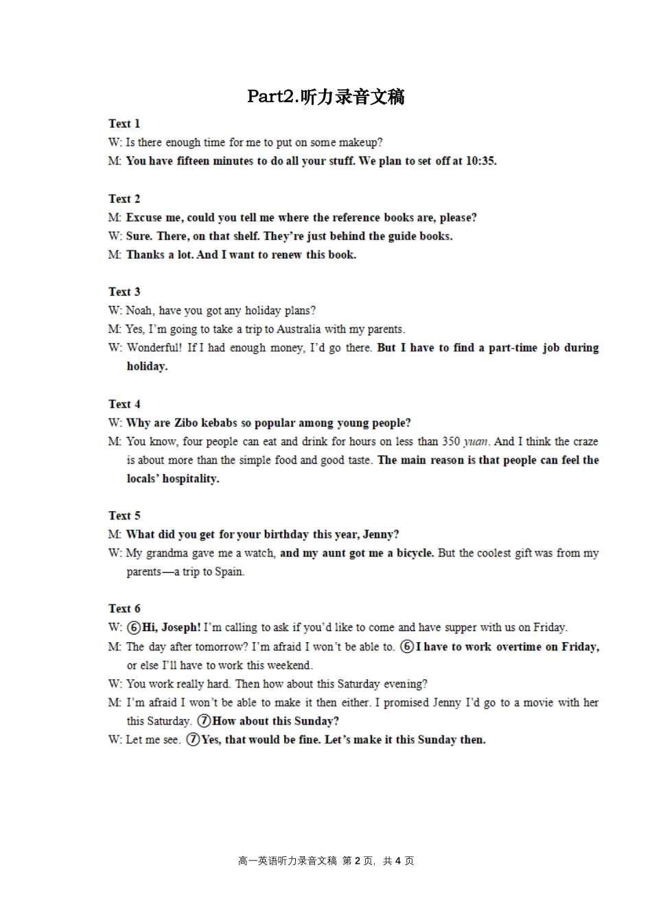 辽宁省沈文新高考研究联盟2025-2026学年高一上学期0月质量监测英语听力原文.pdf_第2页