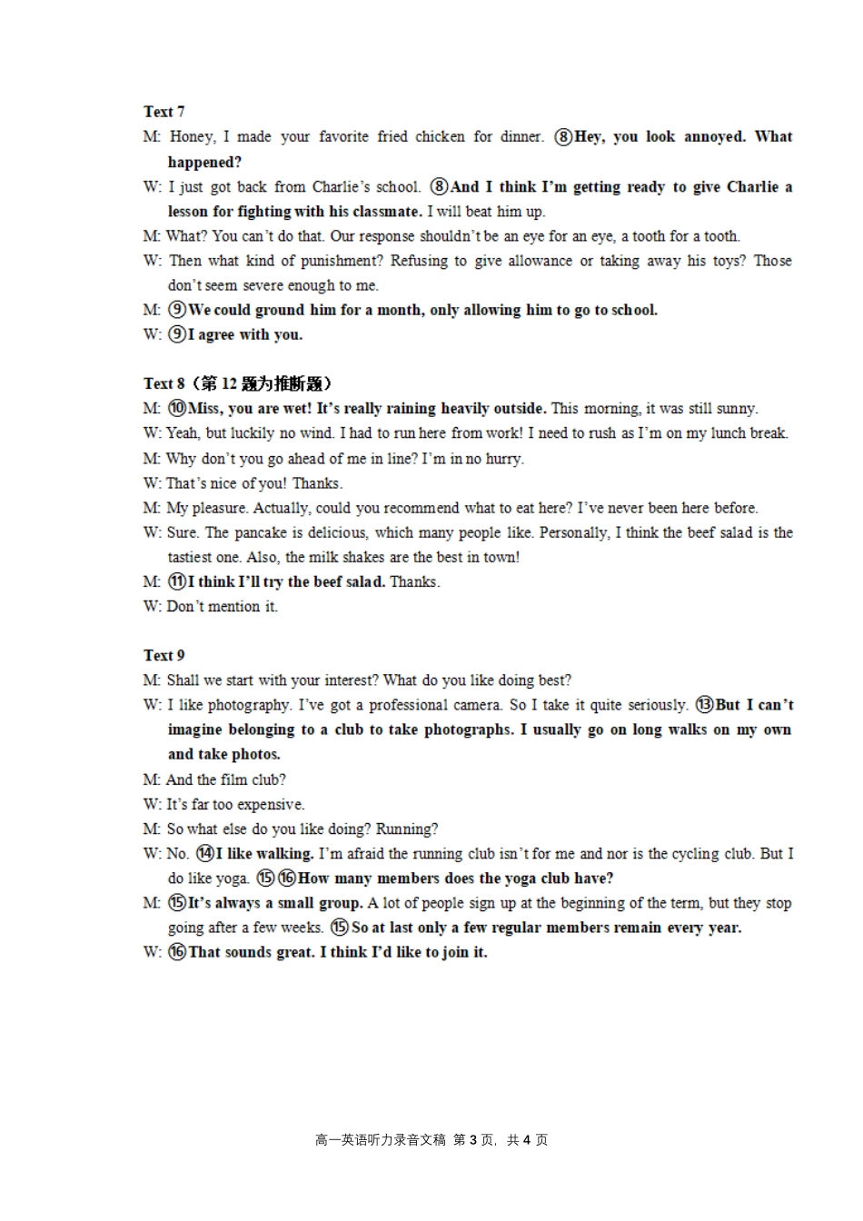 辽宁省沈文新高考研究联盟2025-2026学年高一上学期0月质量监测英语听力原文.pdf_第3页