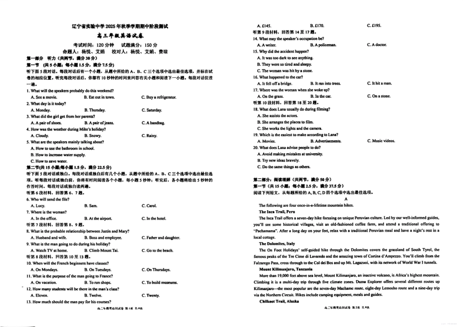 辽宁省实验中学2025年秋季期中阶段测试英语.pdf_第1页