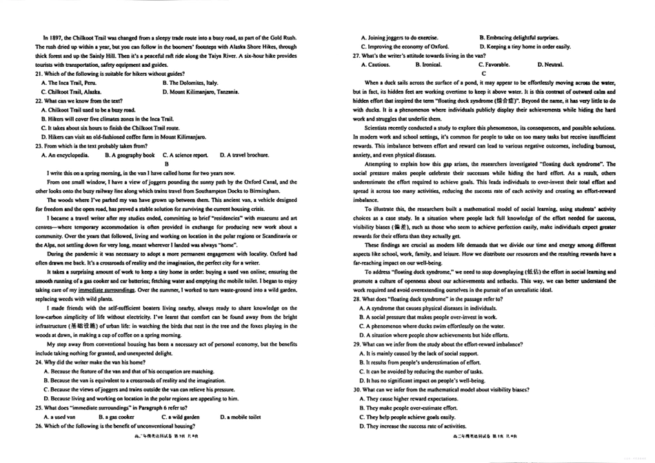 辽宁省实验中学2025年秋季期中阶段测试英语.pdf_第2页