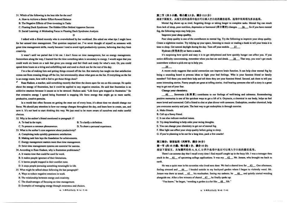 辽宁省实验中学2025年秋季期中阶段测试英语.pdf_第3页