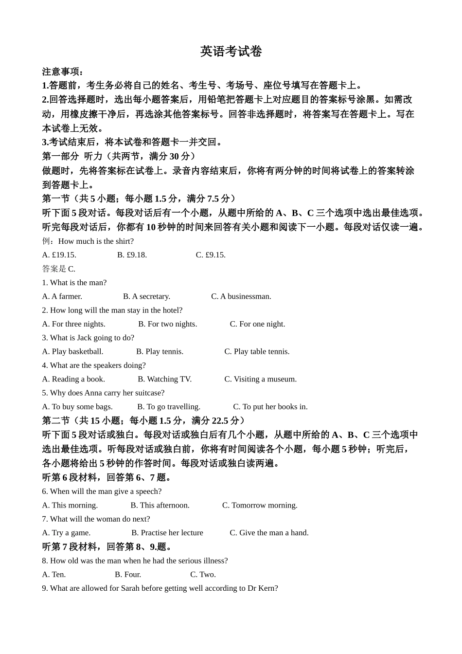 辽宁省县域重点高中2025-2026学年高一上学期期中考试英语试卷(解析版).docx_第1页