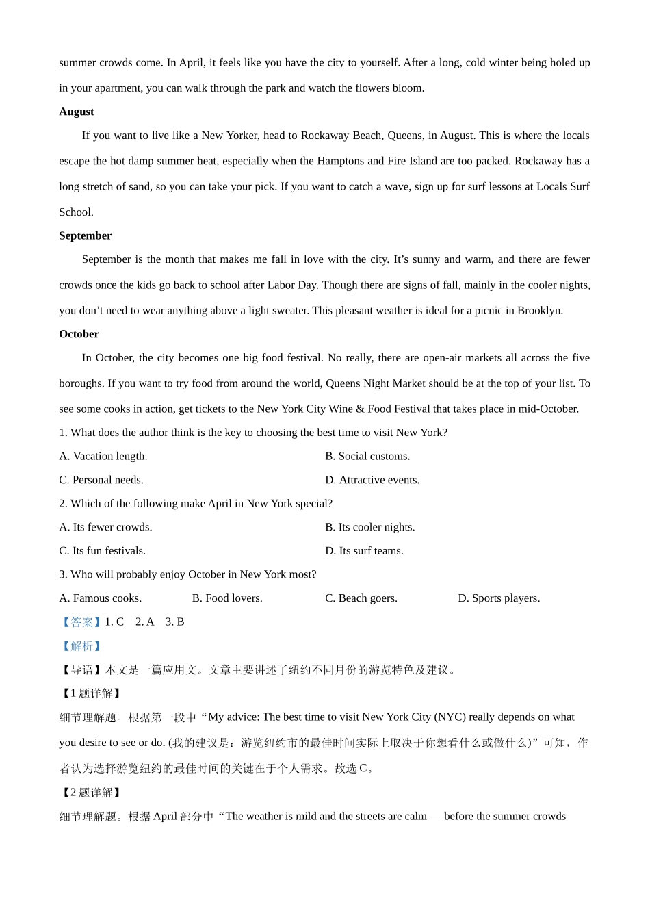 辽宁省县域重点高中2025-2026学年高一上学期期中考试英语试卷(解析版).docx_第3页