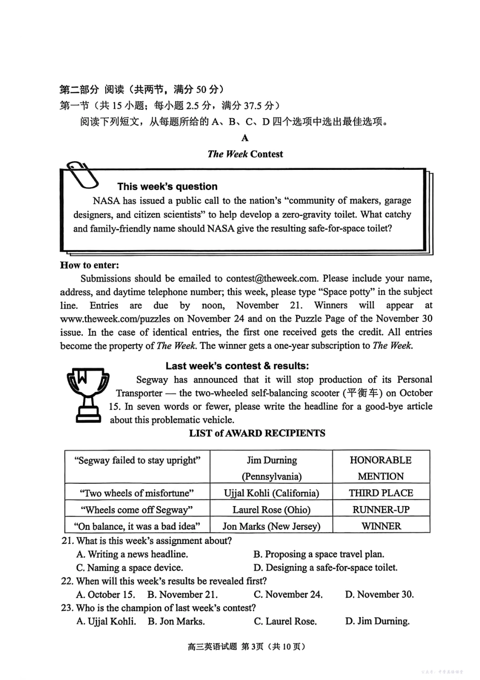 聊城市2025~2026学年度第一学期期中教学质量检测英语.pdf_第3页