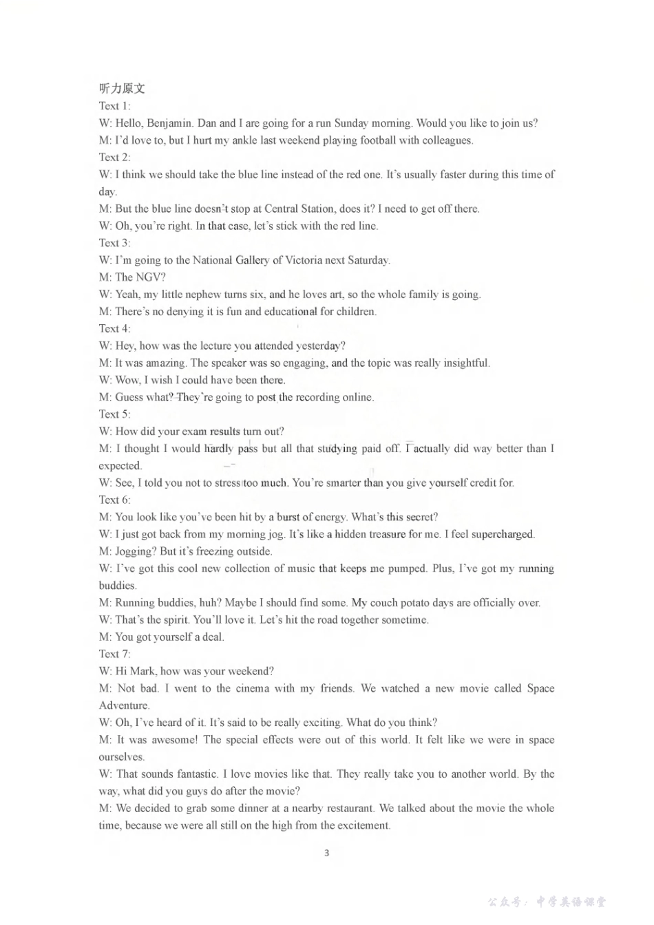 聊城市2025~2026学年度第一学期期中教学质量检测英语答案.pdf_第2页