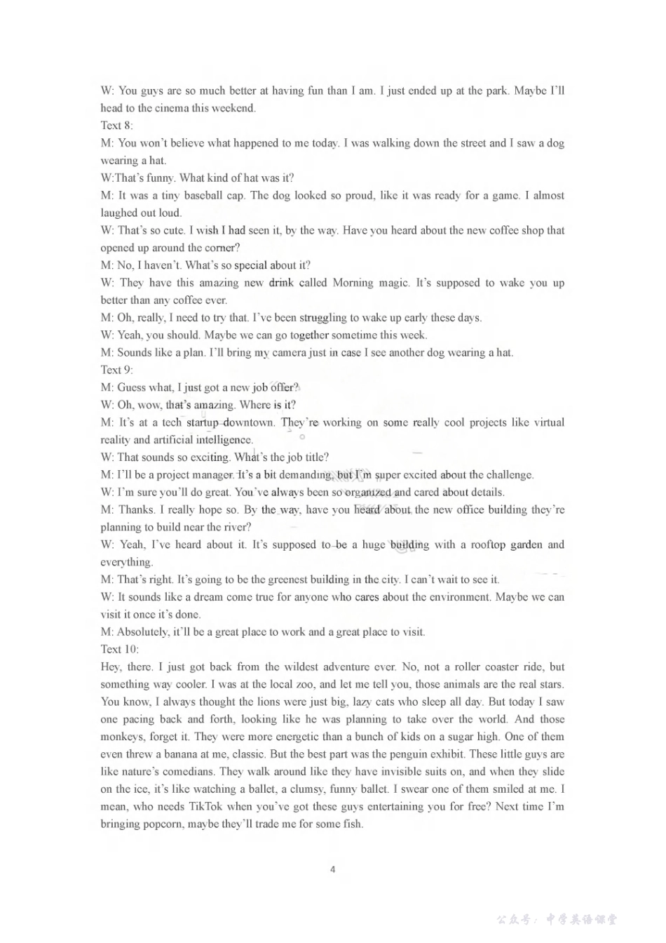 聊城市2025~2026学年度第一学期期中教学质量检测英语答案.pdf_第3页