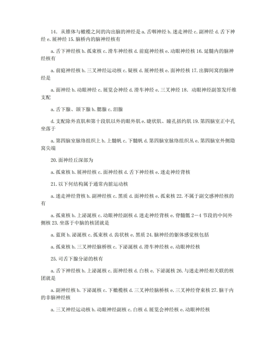 临床医学解剖学试题中枢神经系统.pdf_第2页