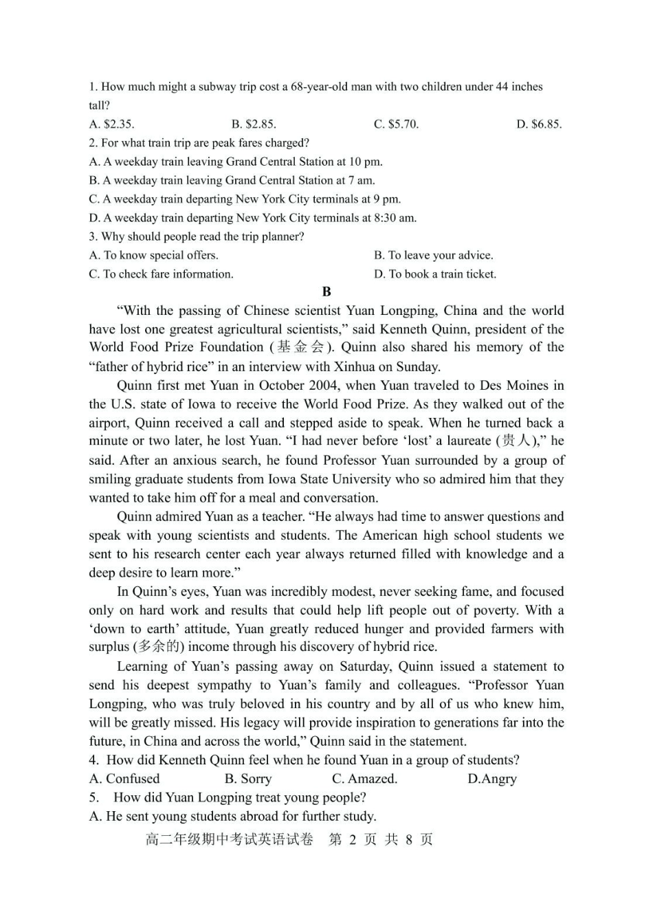 龙川一中2024-2025学年第一学期高二年级期中考试英语试卷及答案龙川一中2024-2025学年第一学期高二年级期中考试英语试题.pdf_第2页